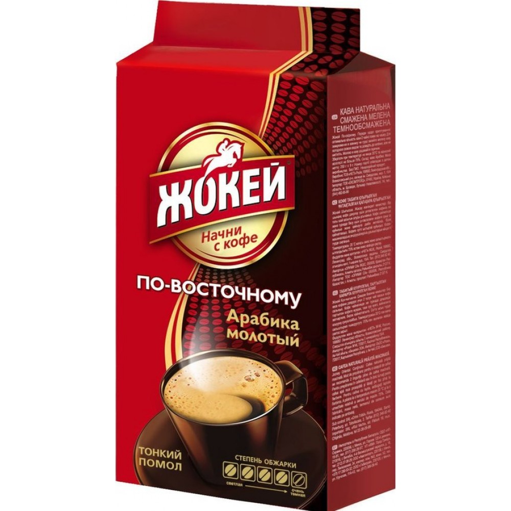 Кофе "Жокей" По-восточному молотый 225 г