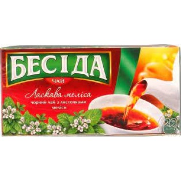 Чай "Бесіда" Меліса 26 пакетів