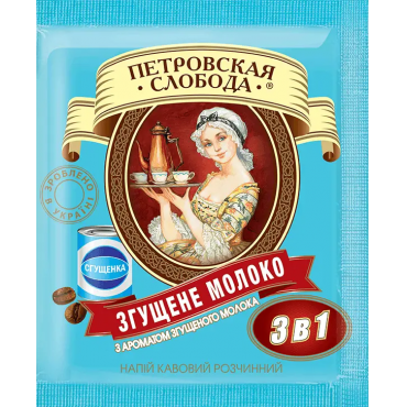 Петровская Слобода 3 в 1 сгущенное молоко 25 пакетов