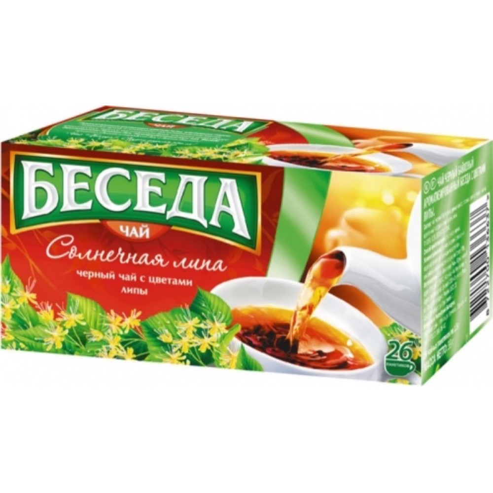 Чай "Беседа" Липа 26 пак.