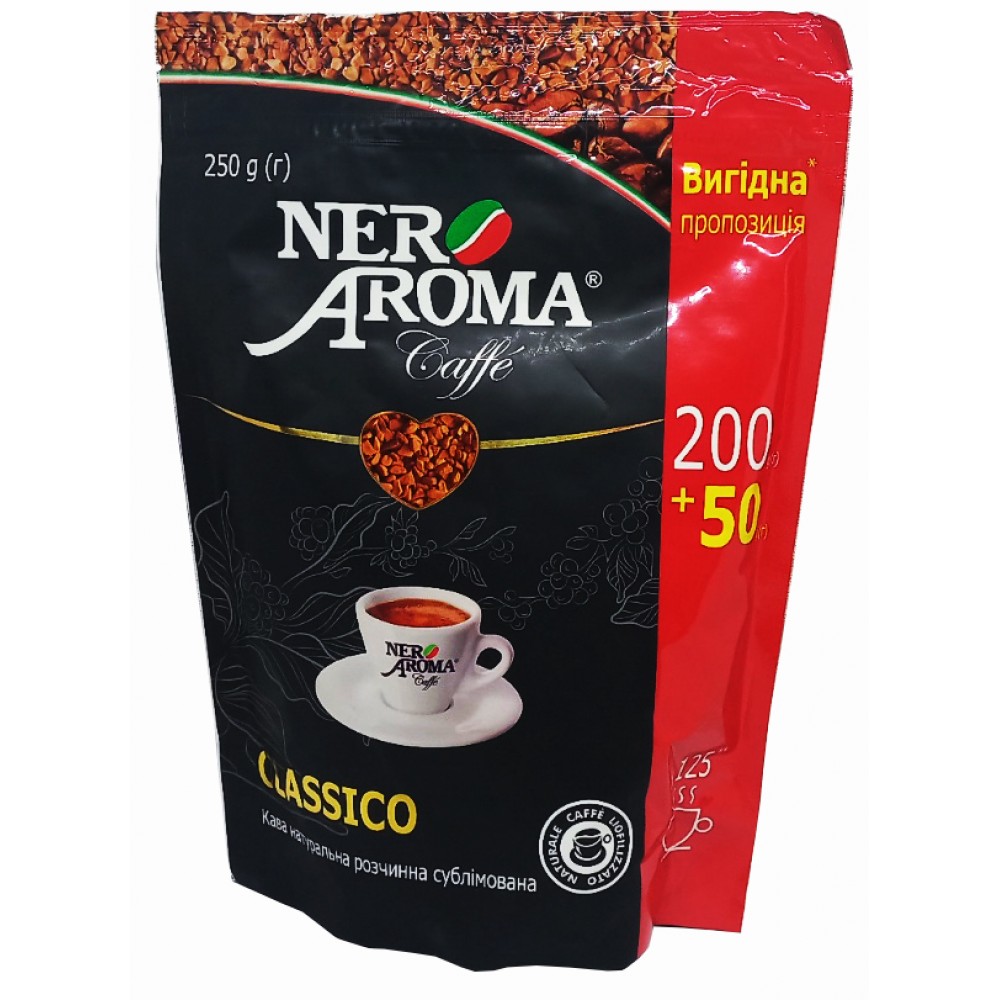 Кава розчинна сублімована Nero Aroma Classico 250 грам