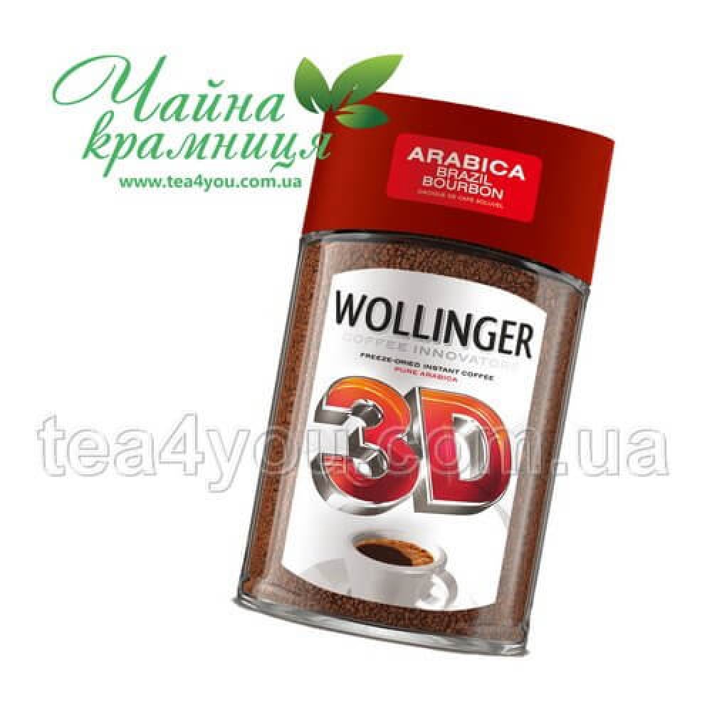 Кава "Wollinger" 3D , 95 г с/б