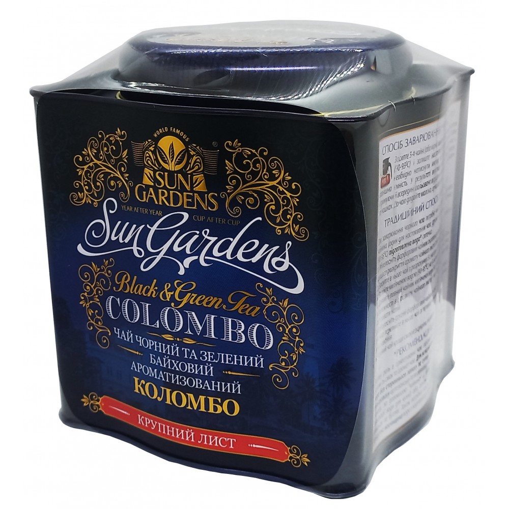Чай Sun Gardens черный и зеленый байховый ароматизированный Colombo 200 грамм в железной банке