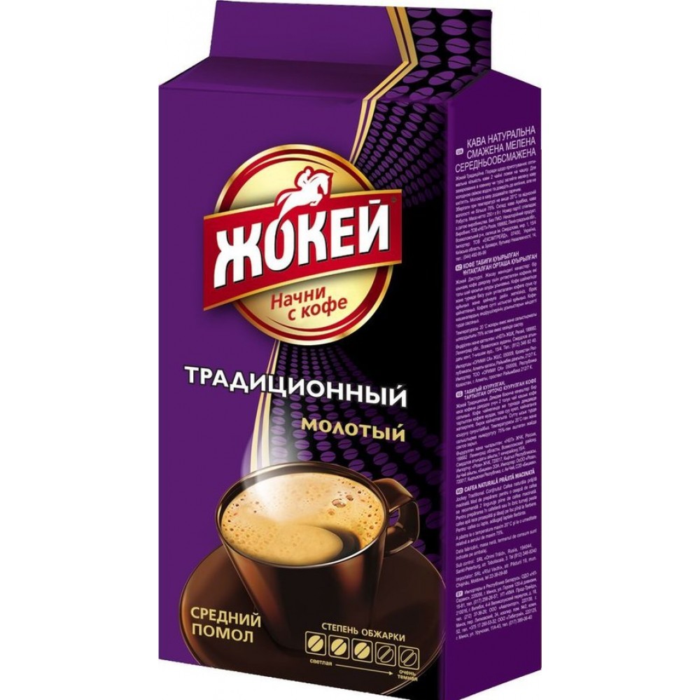 Кава "Жокей" Традиційна мелена 225 г
