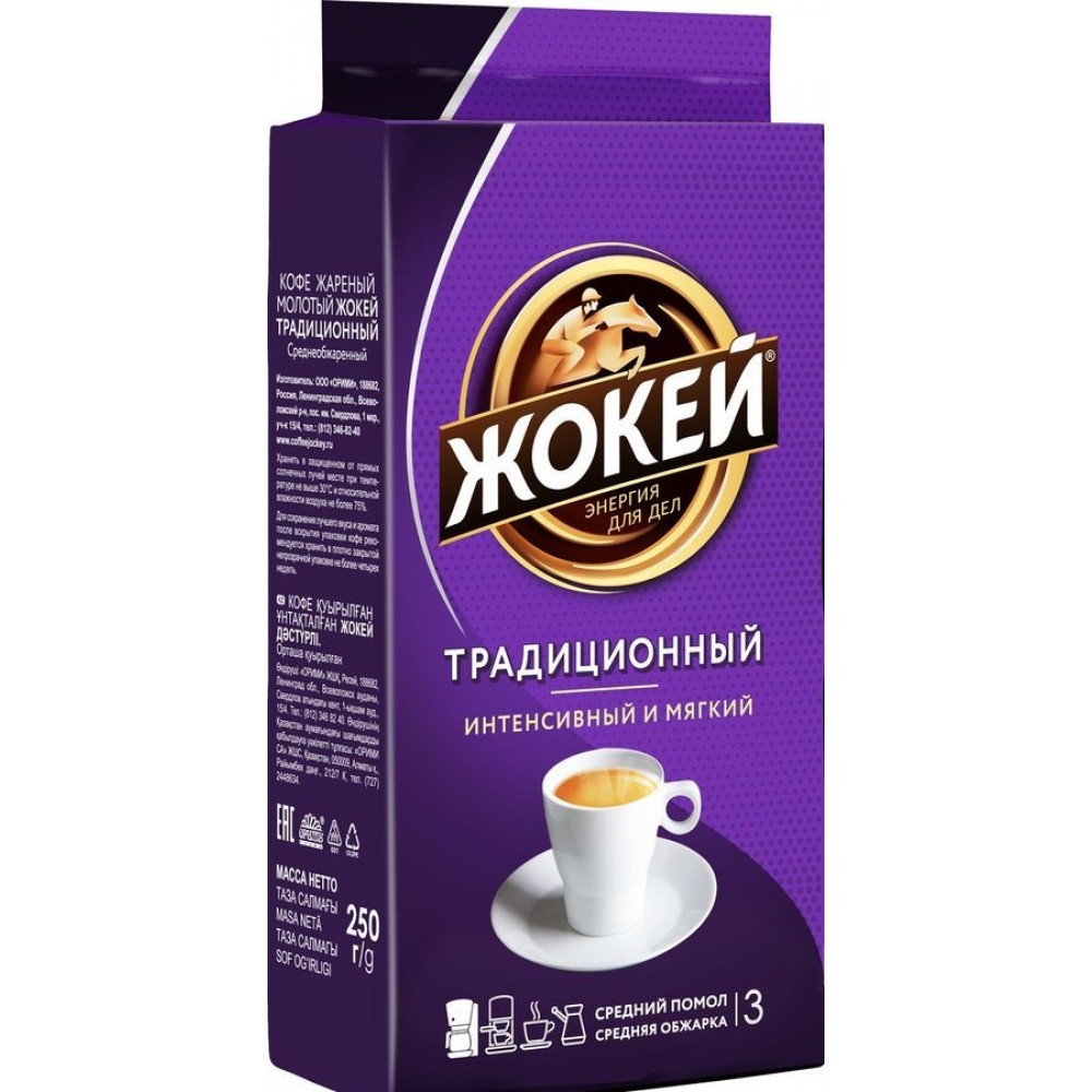 Кава "Жокей" Традиційна мелена 500г