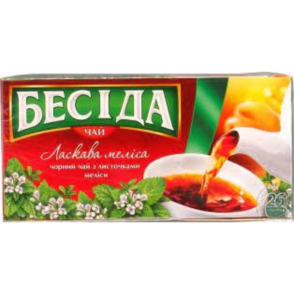 Чай "Бесіда" Меліса 26 пакетів