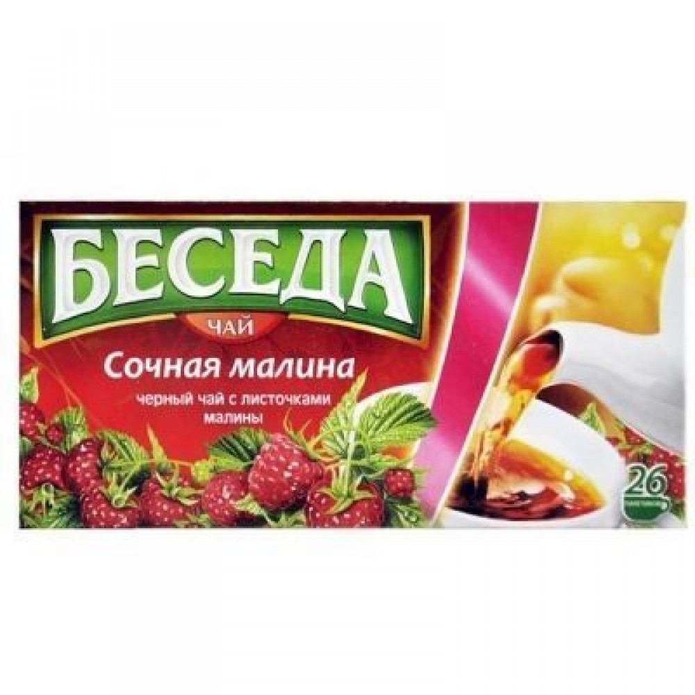 Чай "Бесіда" Малина 26 пакетів