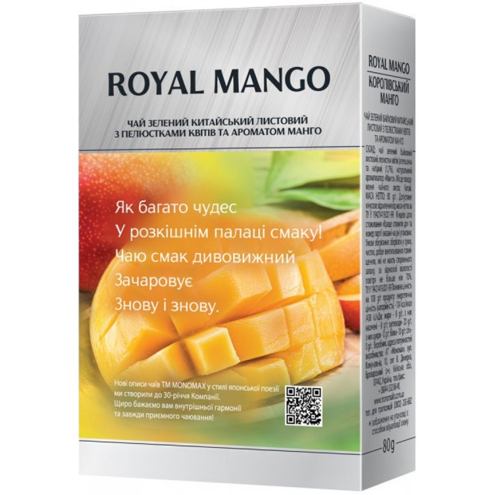 Чай зеленый китайский листовой Мономах Royal Mango с лепестками цветов и натуральным ароматом манго 80 грамм