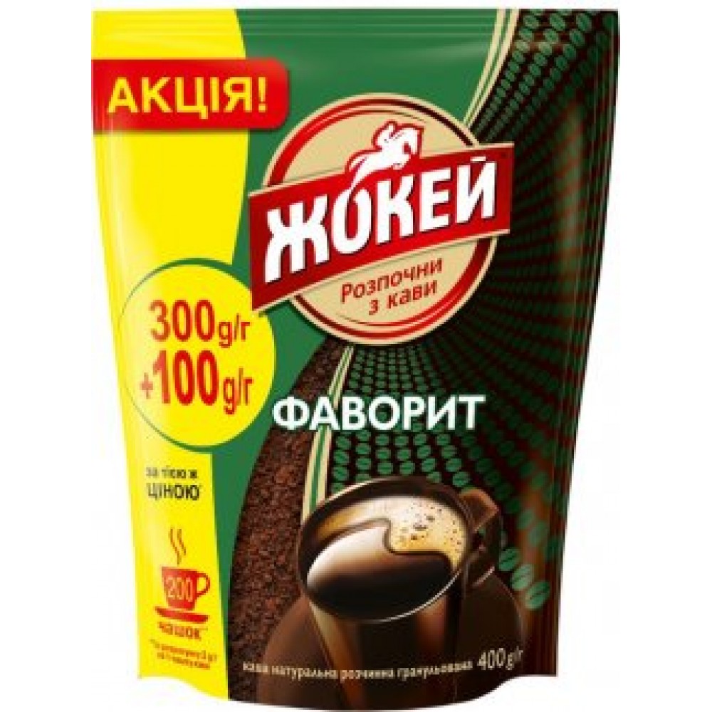 Кофе растворимый Жокей Фаворит 400 грамм