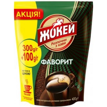 Кава розчинна Жокей Фаворит 400 грам