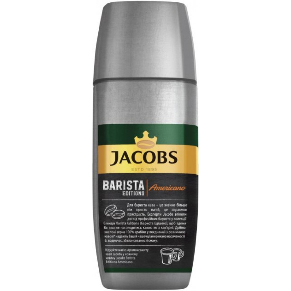 Кава "Jacobs" Barista Americano 95г с/б