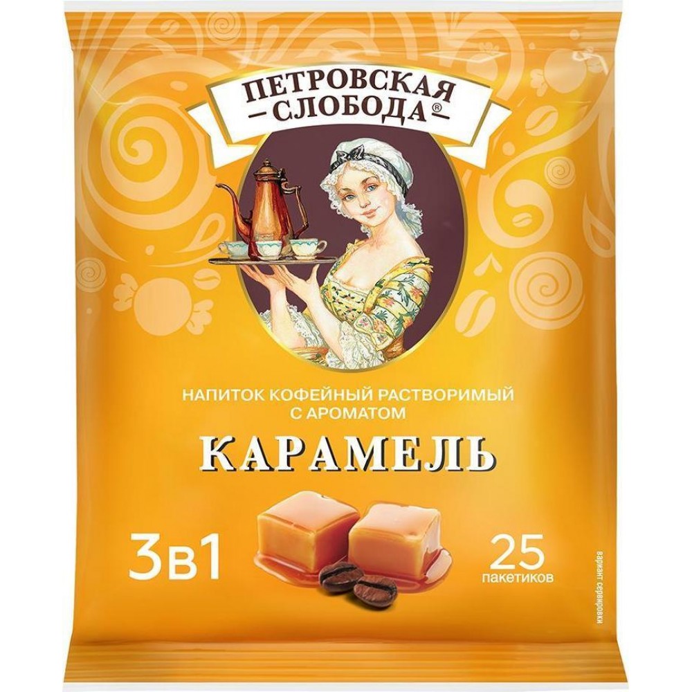 "Петровская слобода" 3в1 карамель 25п