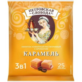"Петровская слобода" 3в1 карамель 25п