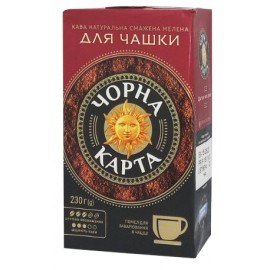 Кава Чорна Карта мелена для чашки 230 грам