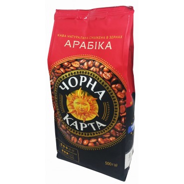 Кофе зерновой Черная Карта  Арабика 500 грамм 